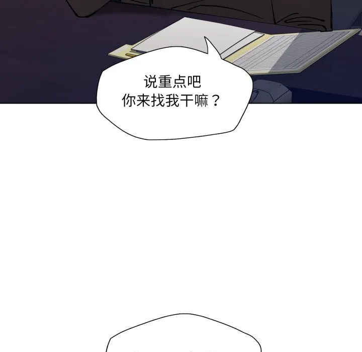 了不起的她 第70話 第12页