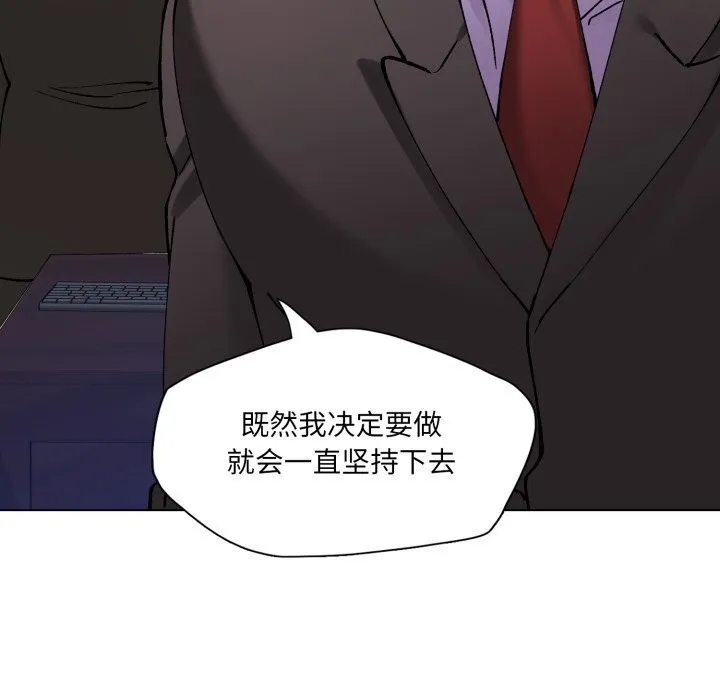 了不起的她 第70話 第66页