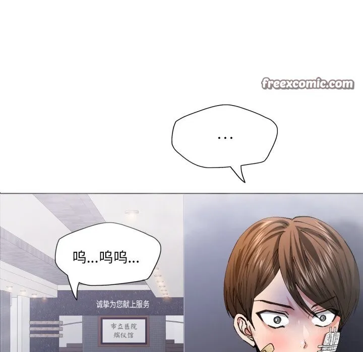 了不起的她 第70話 第56页