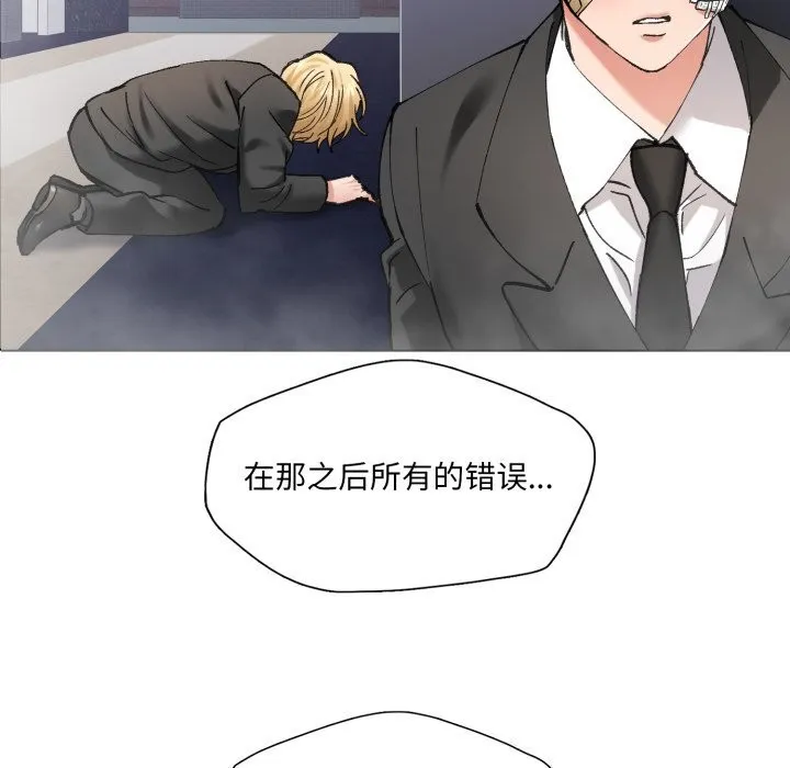 了不起的她 第70話 第57页