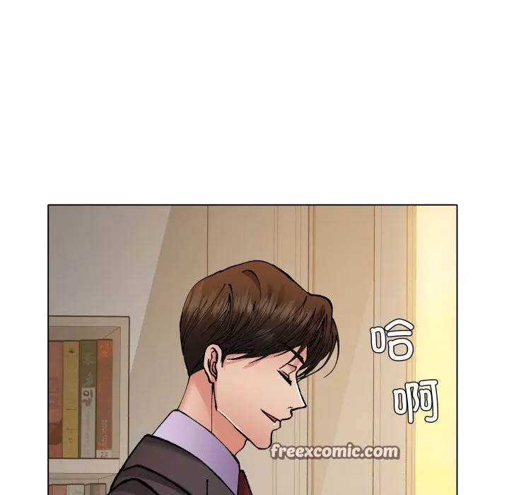 了不起的她 第70話 第70页