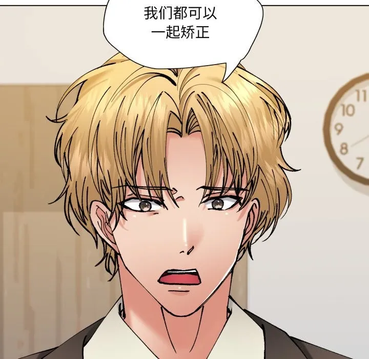 了不起的她 第70話 第58页