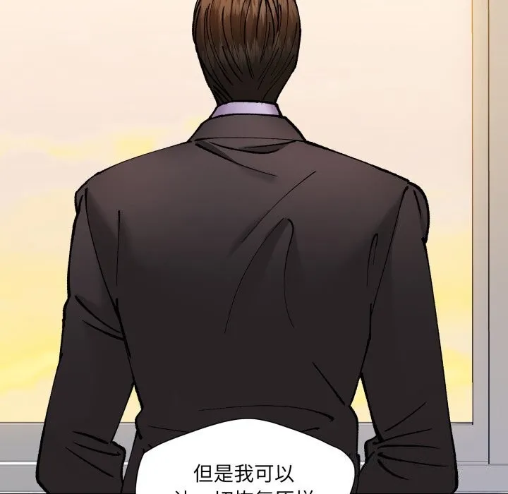 了不起的她 第70話 第49页
