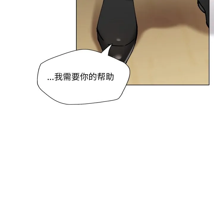 了不起的她 第70話 第18页
