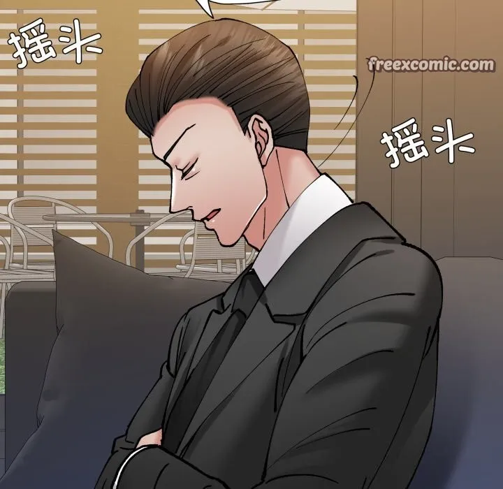 了不起的她 第70話 第126页