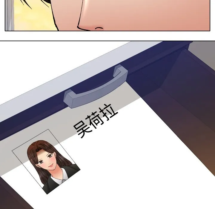 了不起的她 第70話 第77页