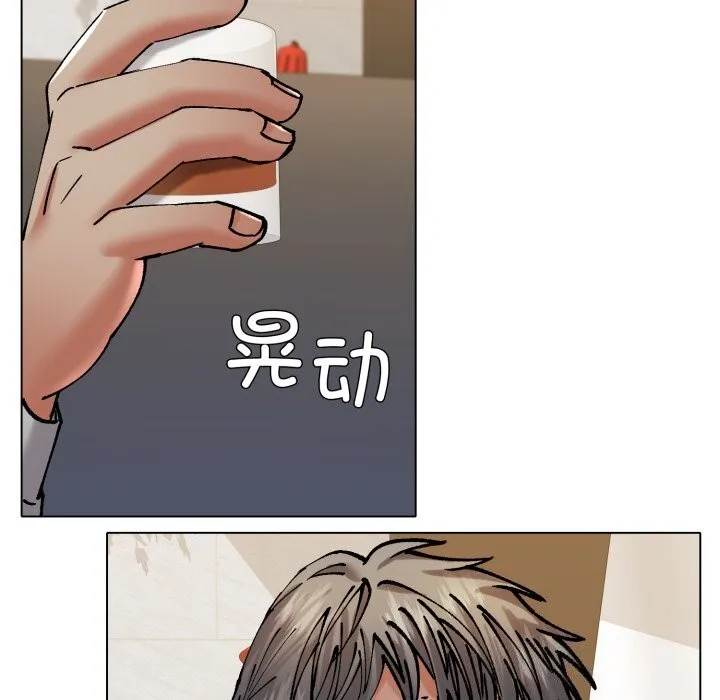了不起的她 第70話 第105页