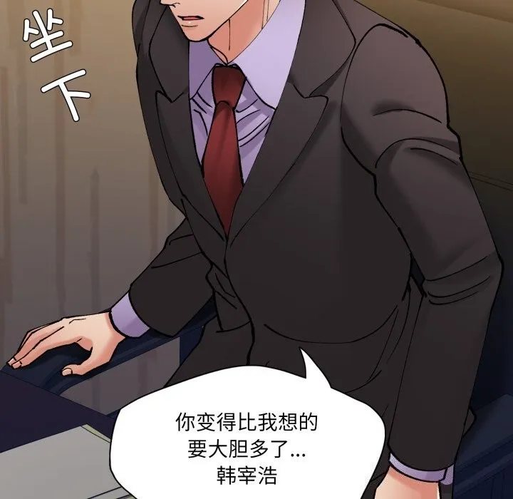 了不起的她 第70話 第73页