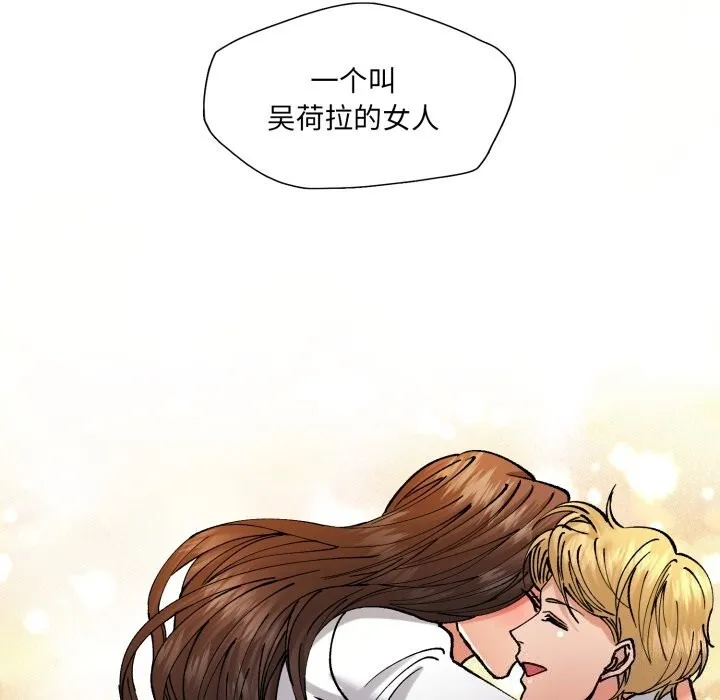 了不起的她 第70話 第93页