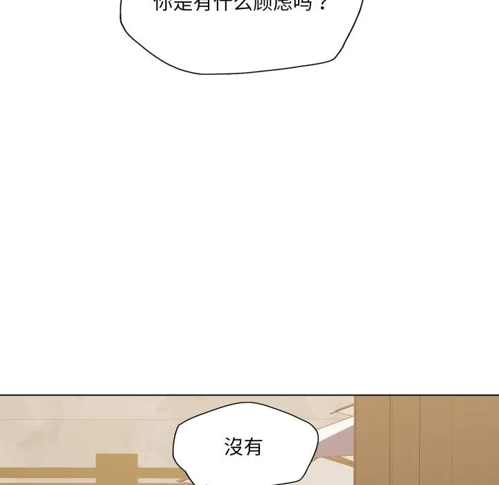 了不起的她 第70話 第125页
