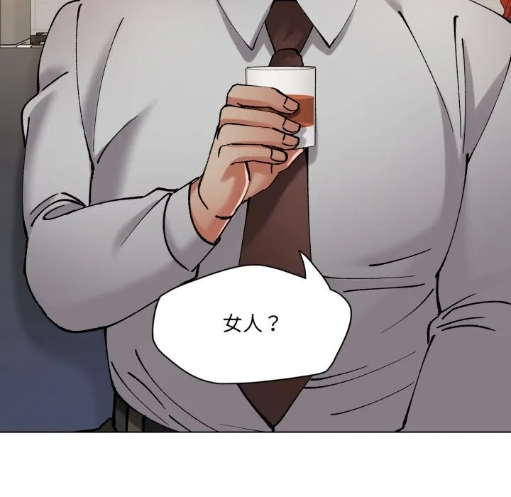 了不起的她 第70話 第97页