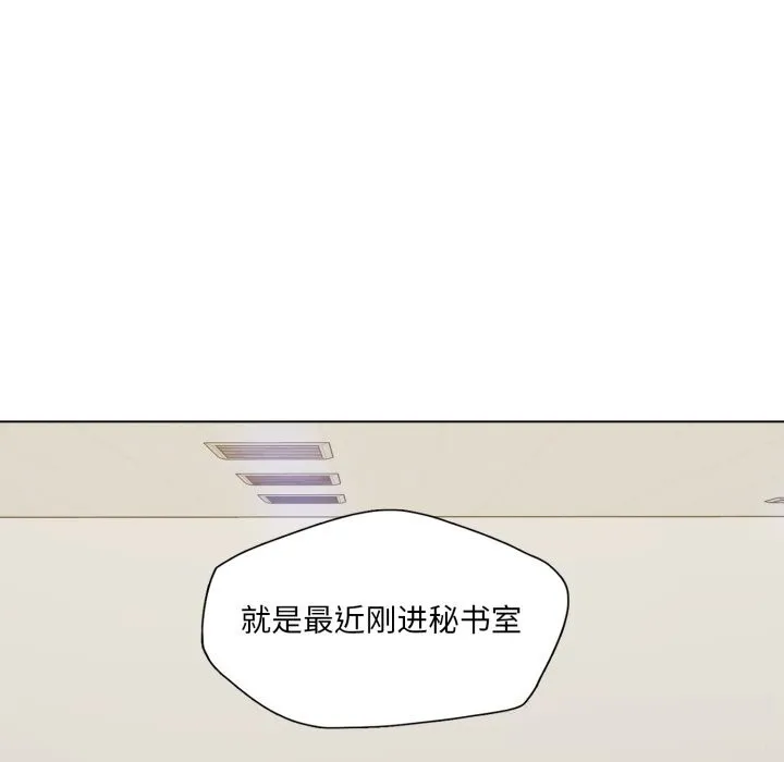 了不起的她 第70話 第83页