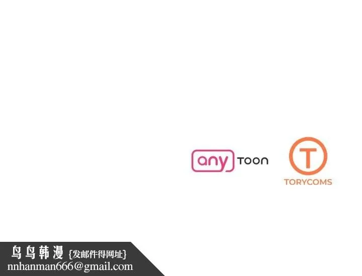 了不起的她 第70話 第149页
