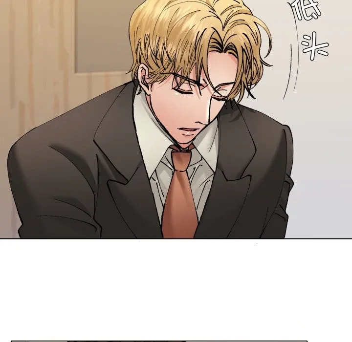 了不起的她 第70話 第15页
