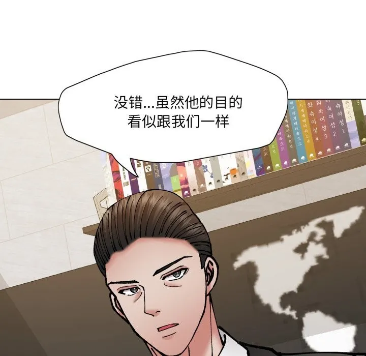 了不起的她 第70話 第109页