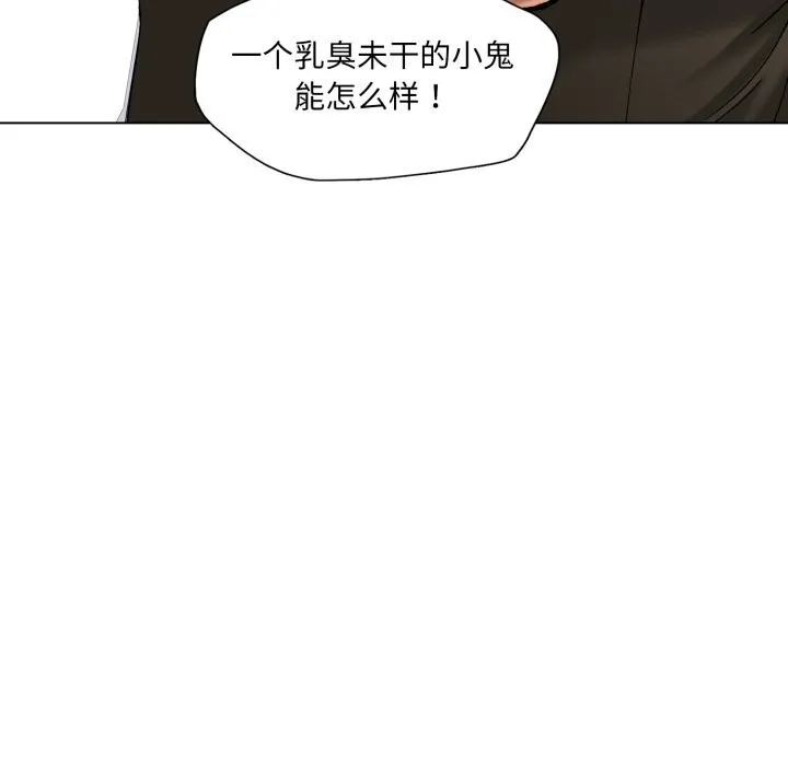 了不起的她 第70話 第119页