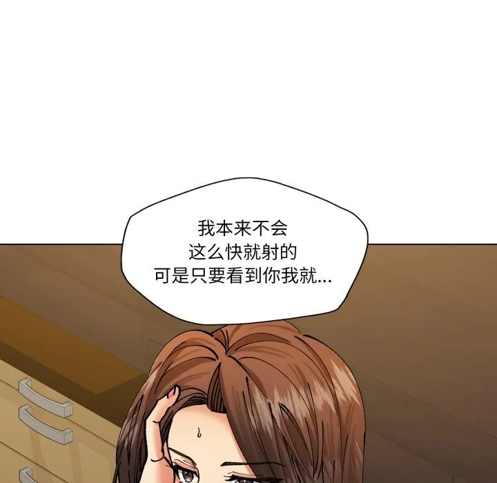 了不起的她 第70話 第141页