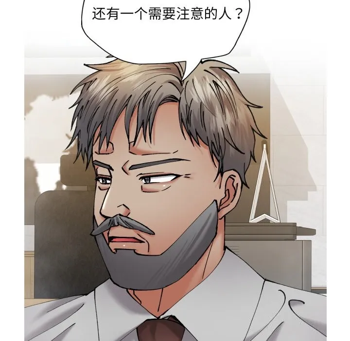 了不起的她 第70話 第81页