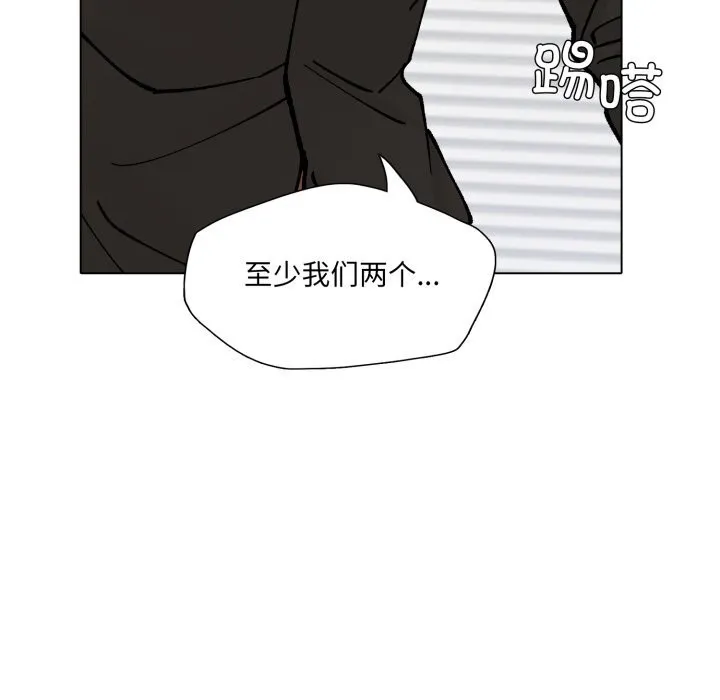 了不起的她 第70話 第52页