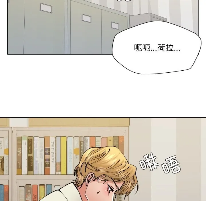 了不起的她 第70話 第130页