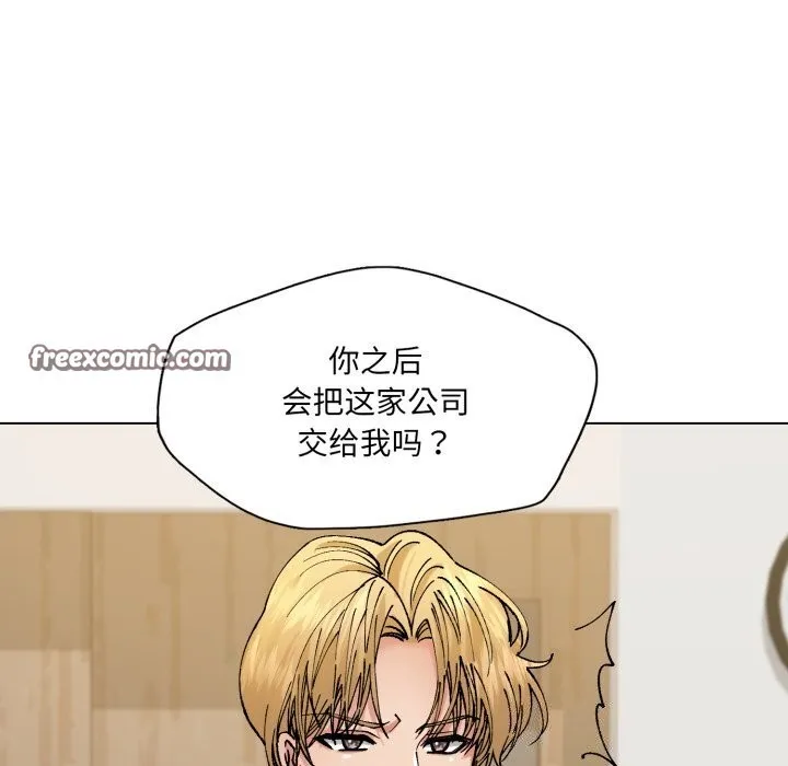 了不起的她 第70話 第42页
