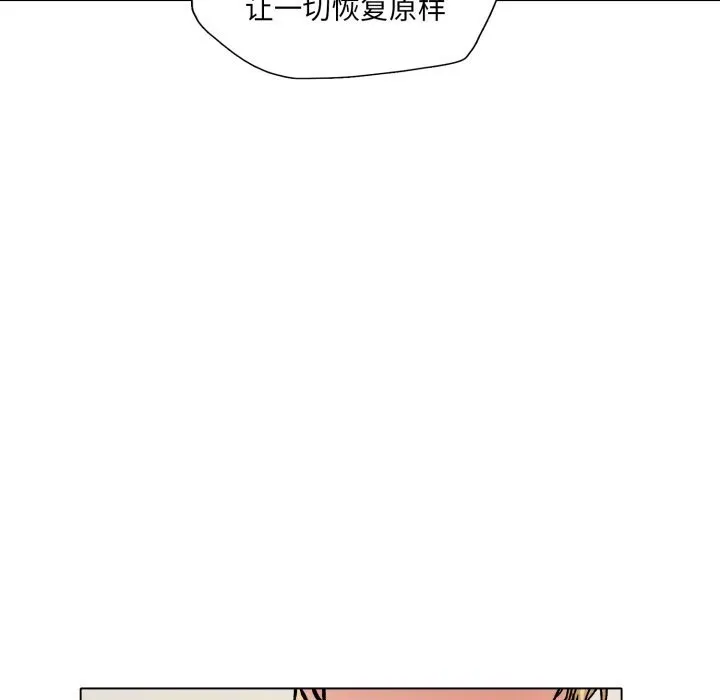 了不起的她 第70話 第50页