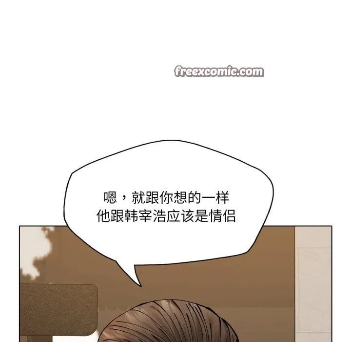 了不起的她 第70話 第98页