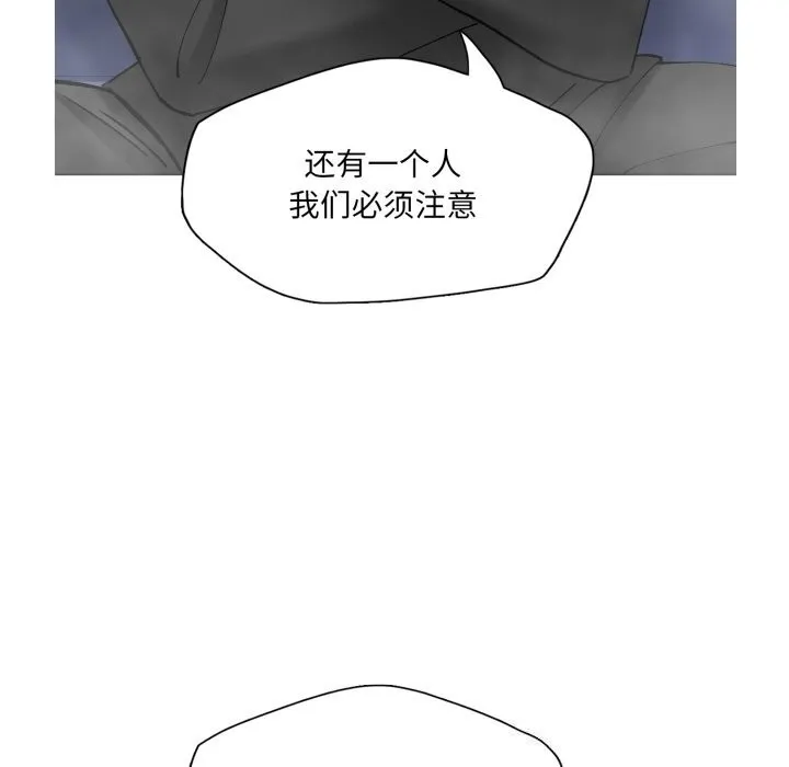 了不起的她 第70話 第80页