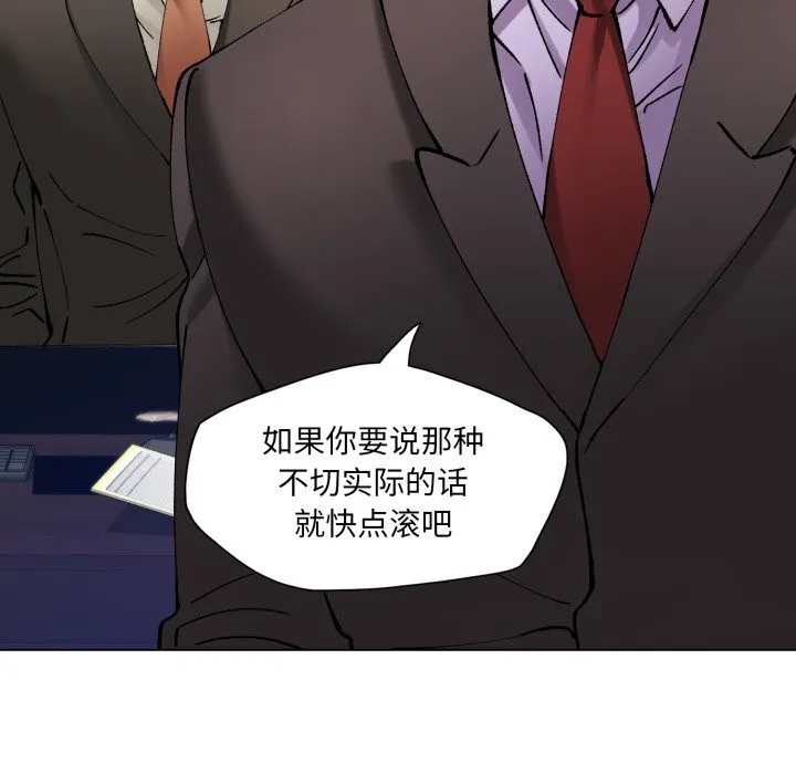 了不起的她 第70話 第62页