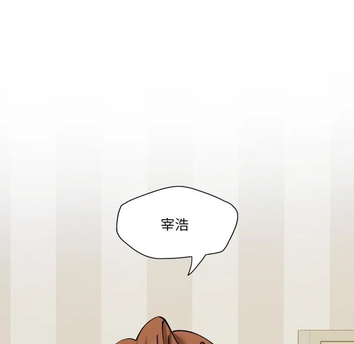 了不起的她 第70話 第88页
