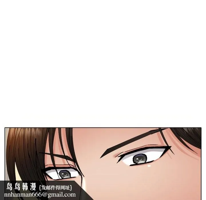 了不起的她 第70話 第76页