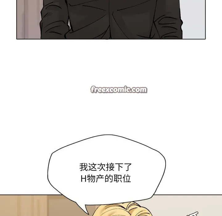 了不起的她 第70話 第14页