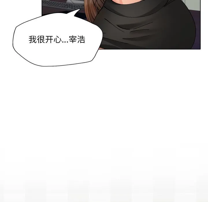 了不起的她 第70話 第146页