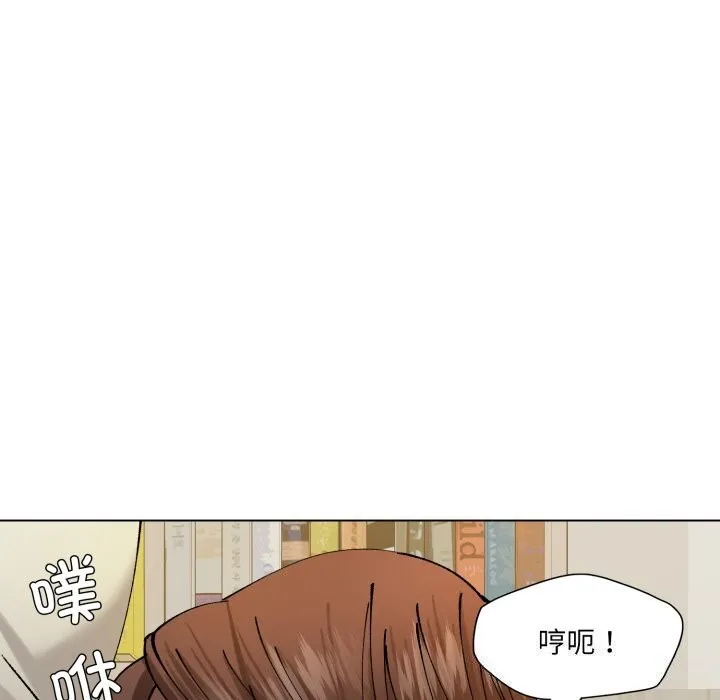 了不起的她 第70話 第136页