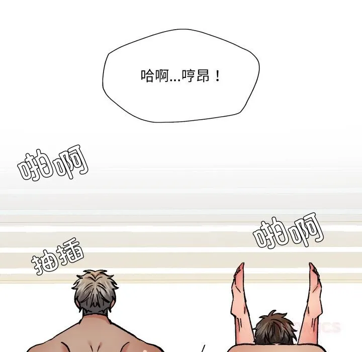 了不起的她 第76話 第9页