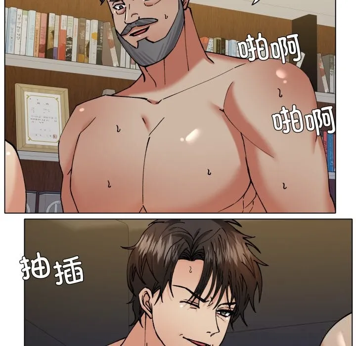 了不起的她 第76話 第5页