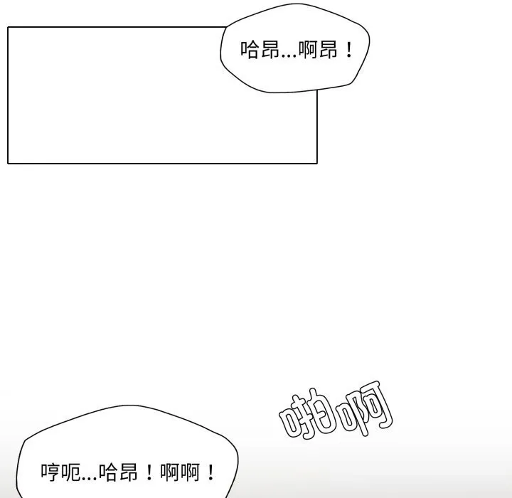 了不起的她 第76話 第25页