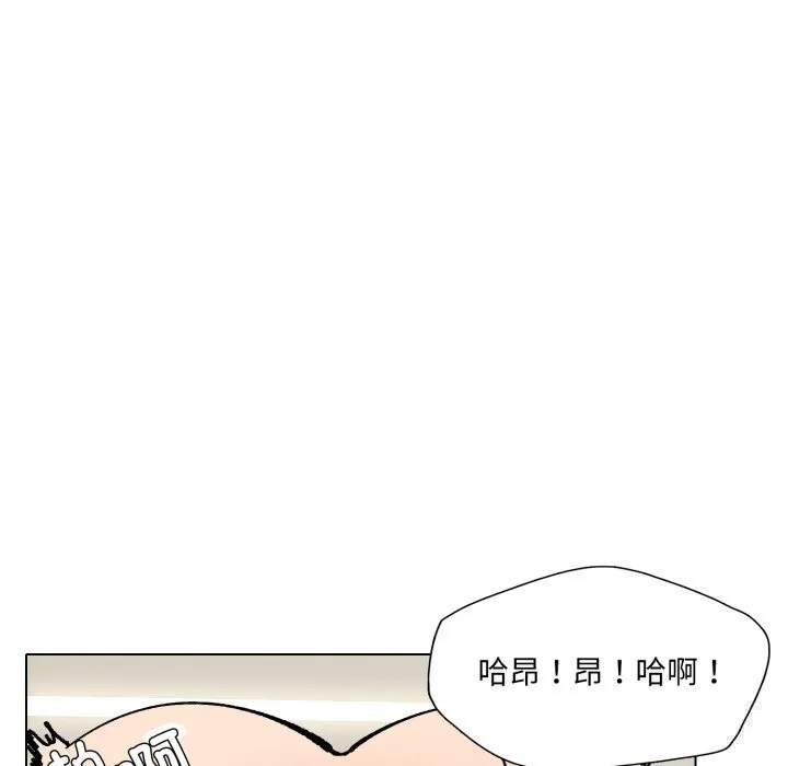 了不起的她 第76話 第35页