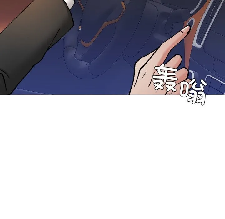 了不起的她 第76話 第120页