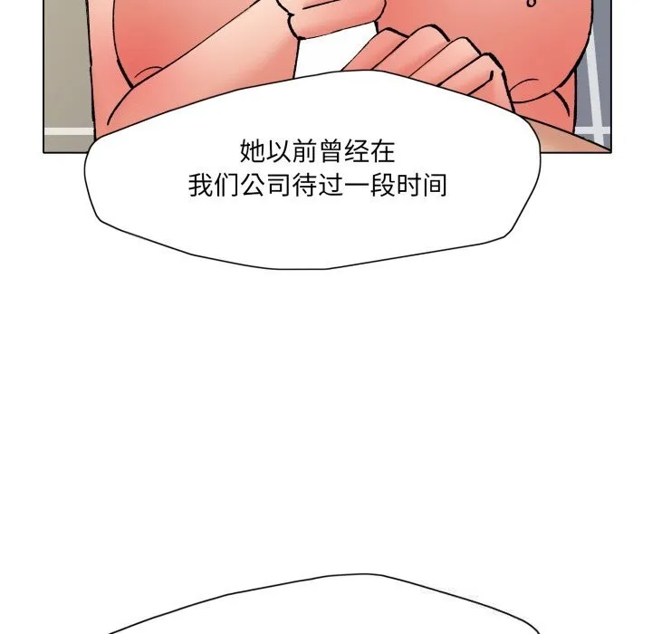 了不起的她 第76話 第59页