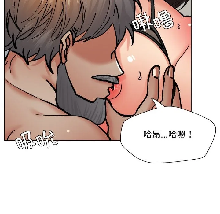 了不起的她 第76話 第12页