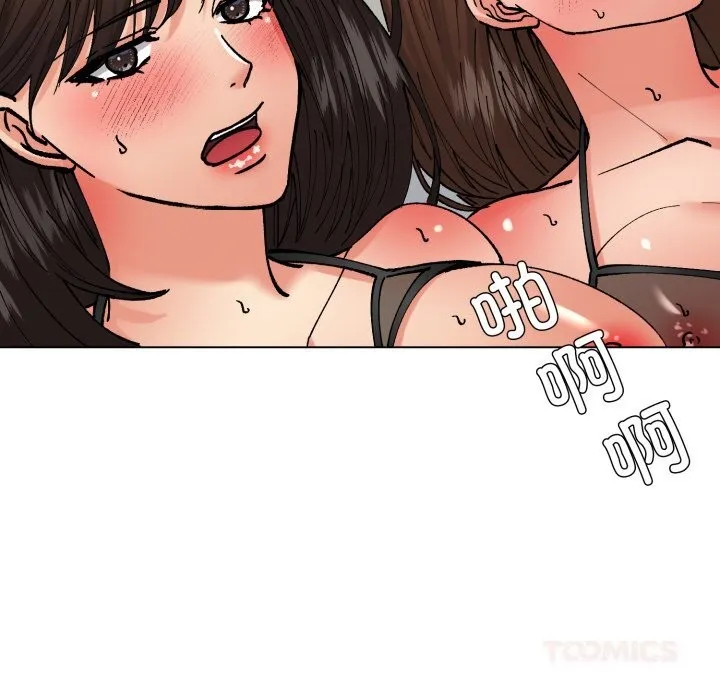 了不起的她 第76話 第21页
