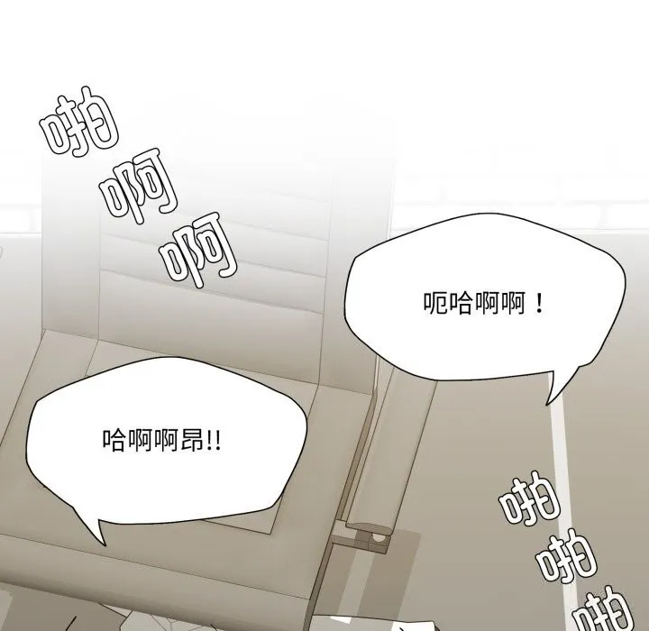 了不起的她 第76話 第22页
