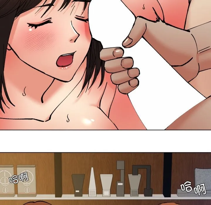 了不起的她 第76話 第68页