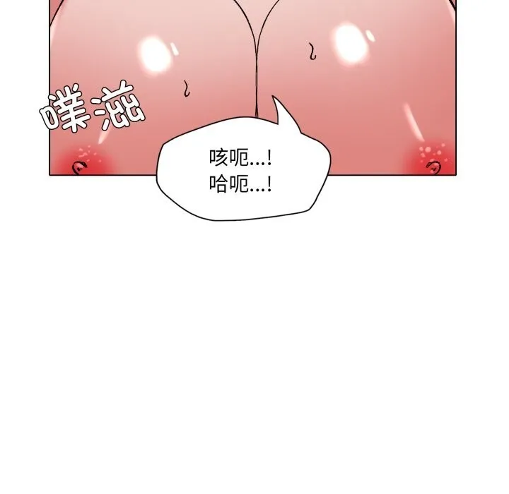 了不起的她 第76話 第101页