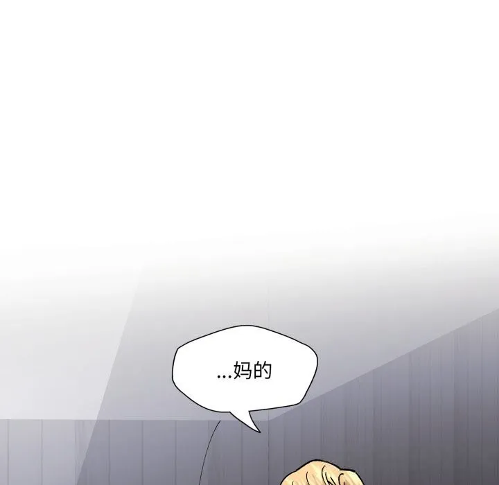了不起的她 第76話 第151页