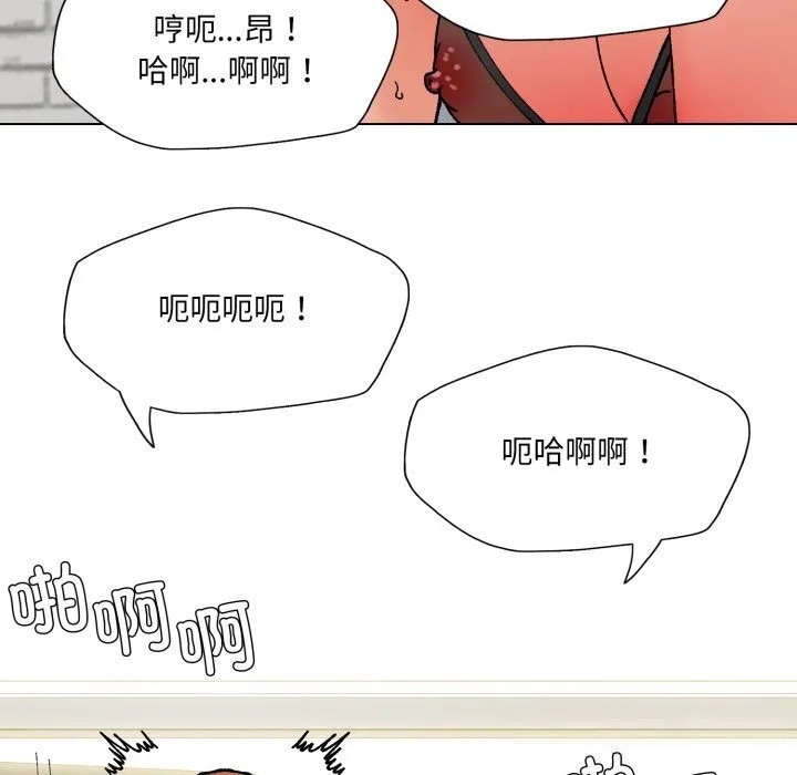 了不起的她 第76話 第46页