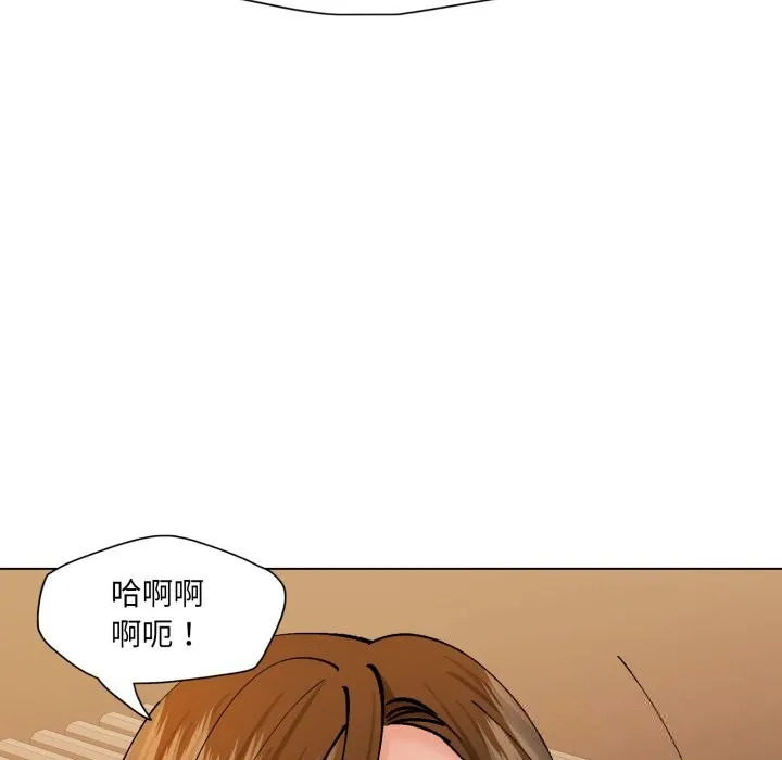 了不起的她 第76話 第92页