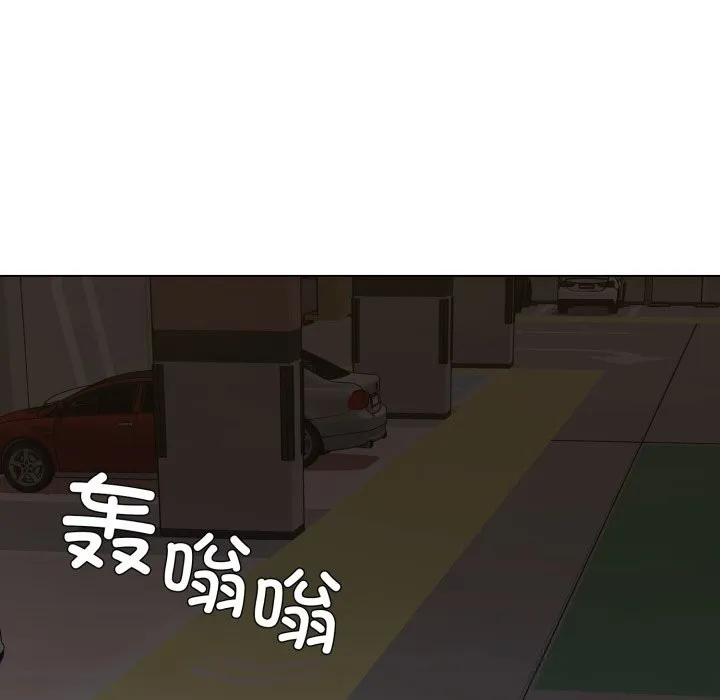 了不起的她 第76話 第121页