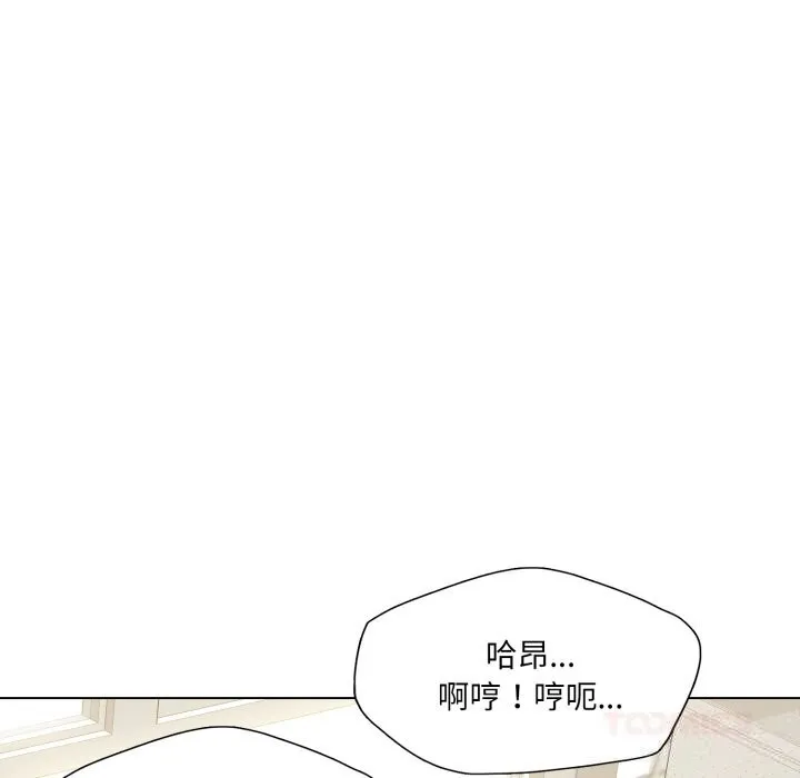 了不起的她 第76話 第15页